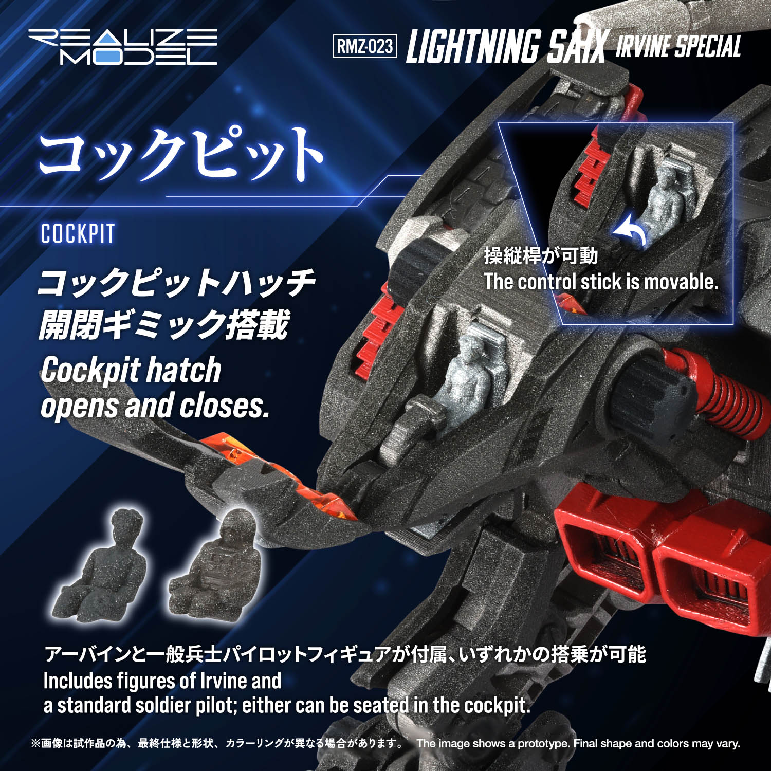 REALIZE MODEL ZOIDS RMZ-023 LIGHTING SAIX IRVINE SPECIAL